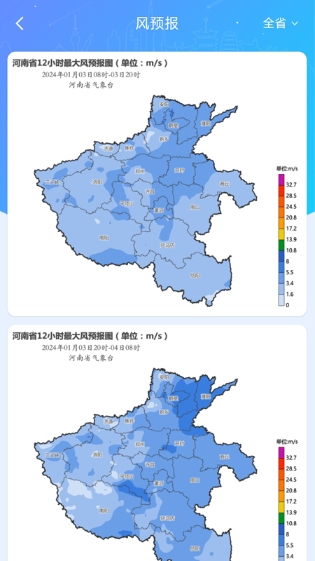 河南天象3