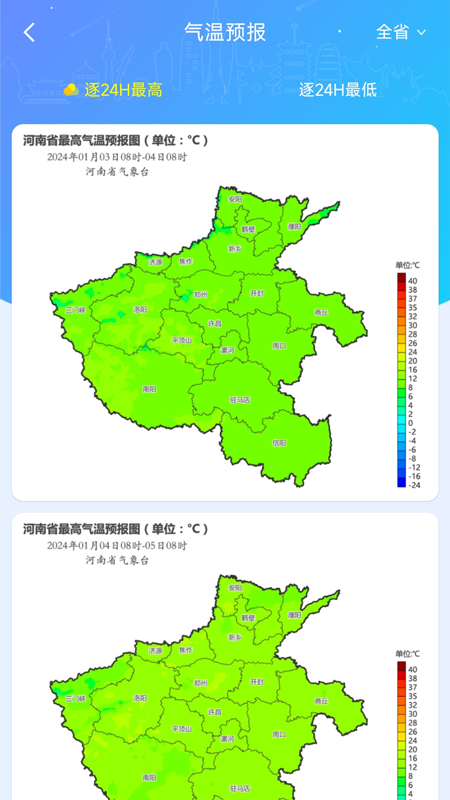 河南天象2