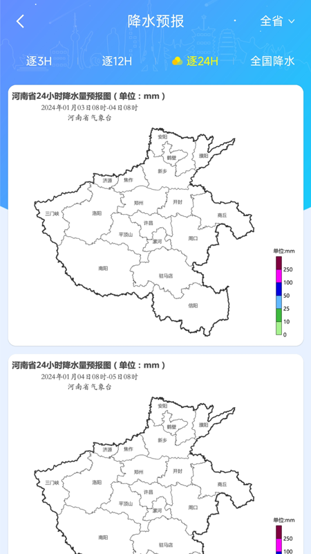 河南天象1