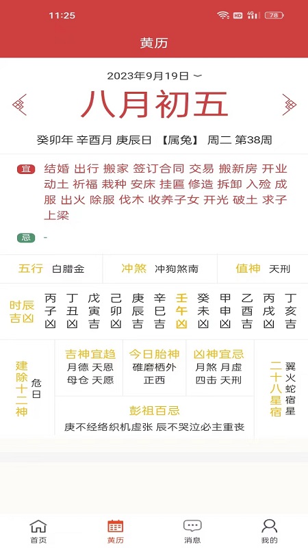 光明易轩1
