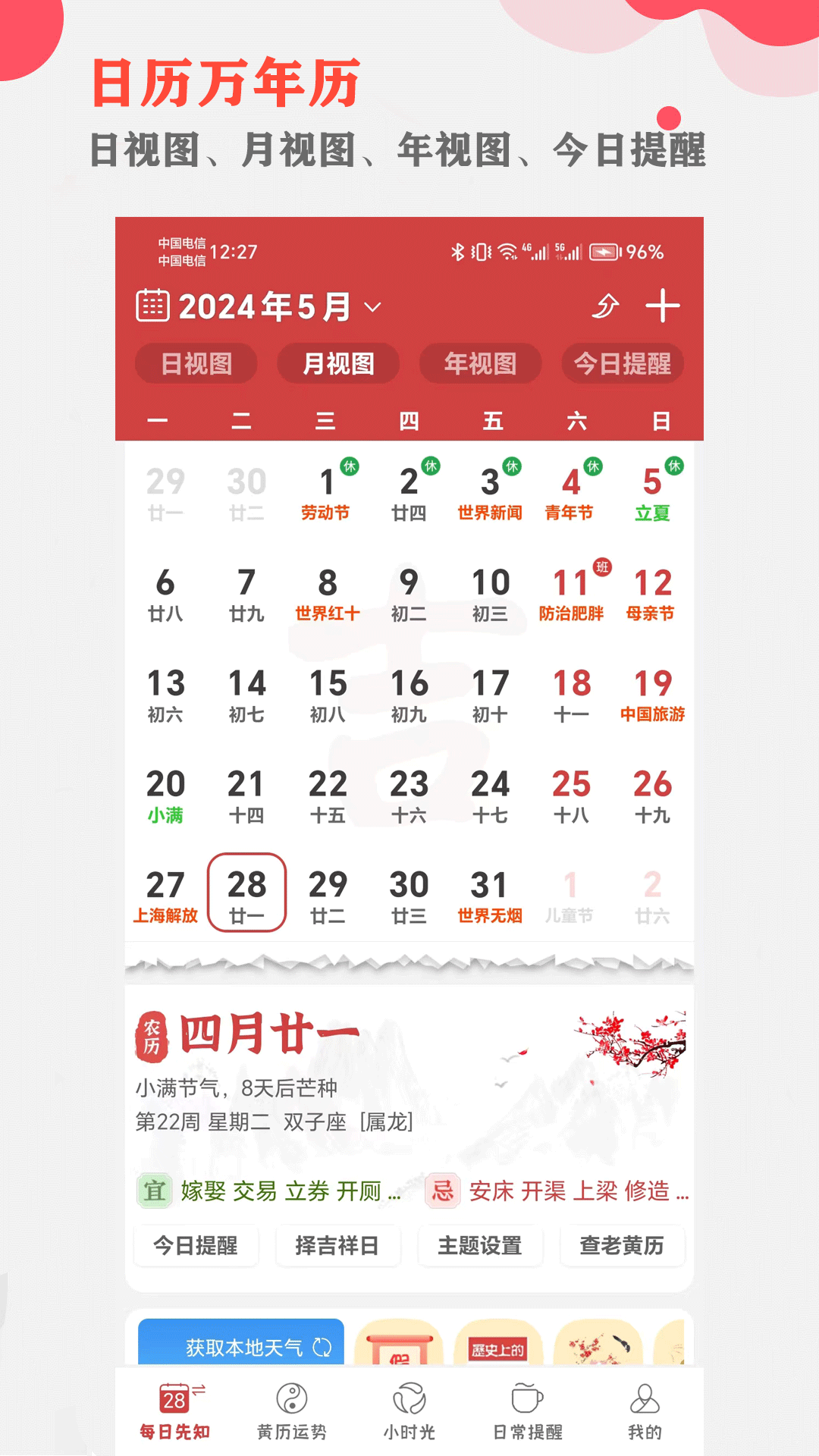 365小时光5