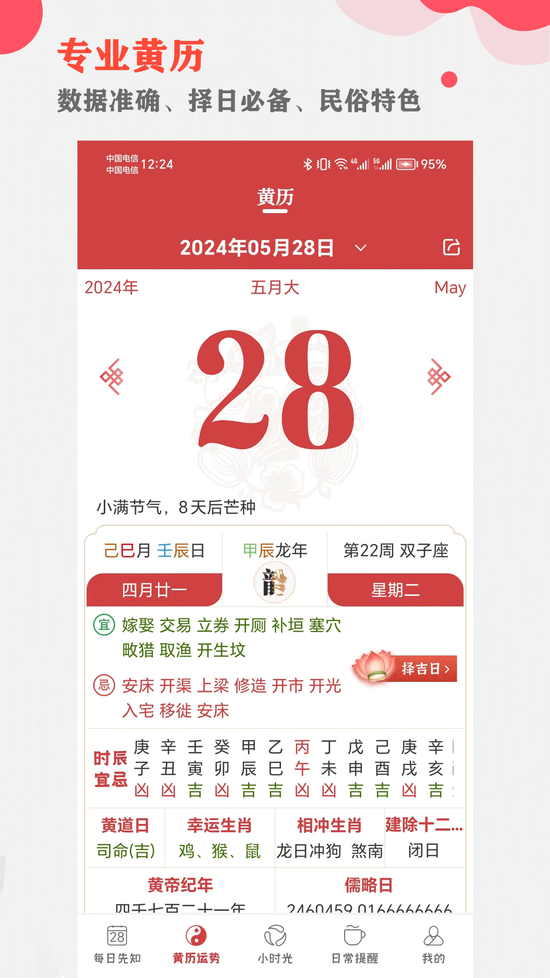 365小时光1