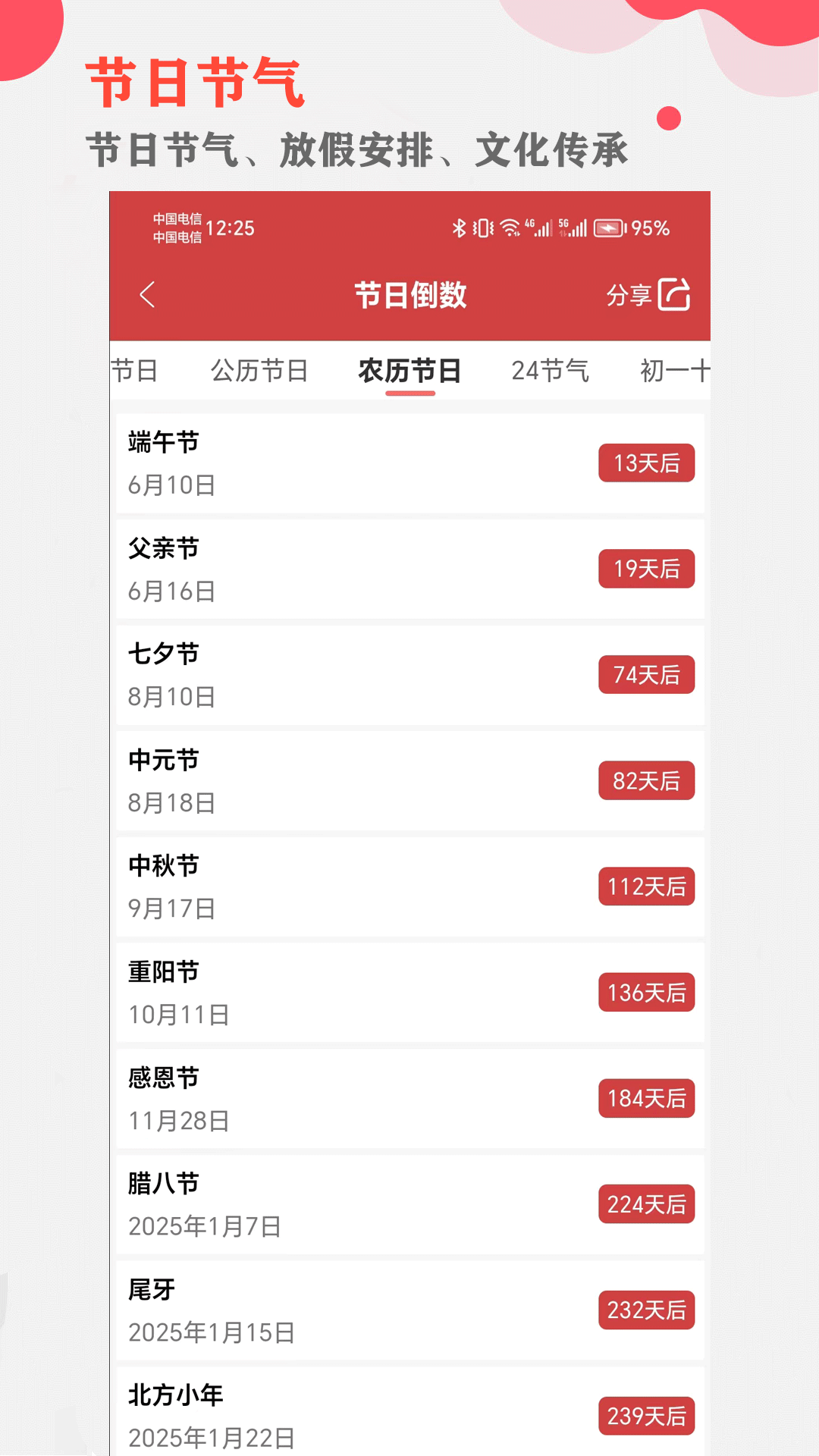 365小时光2