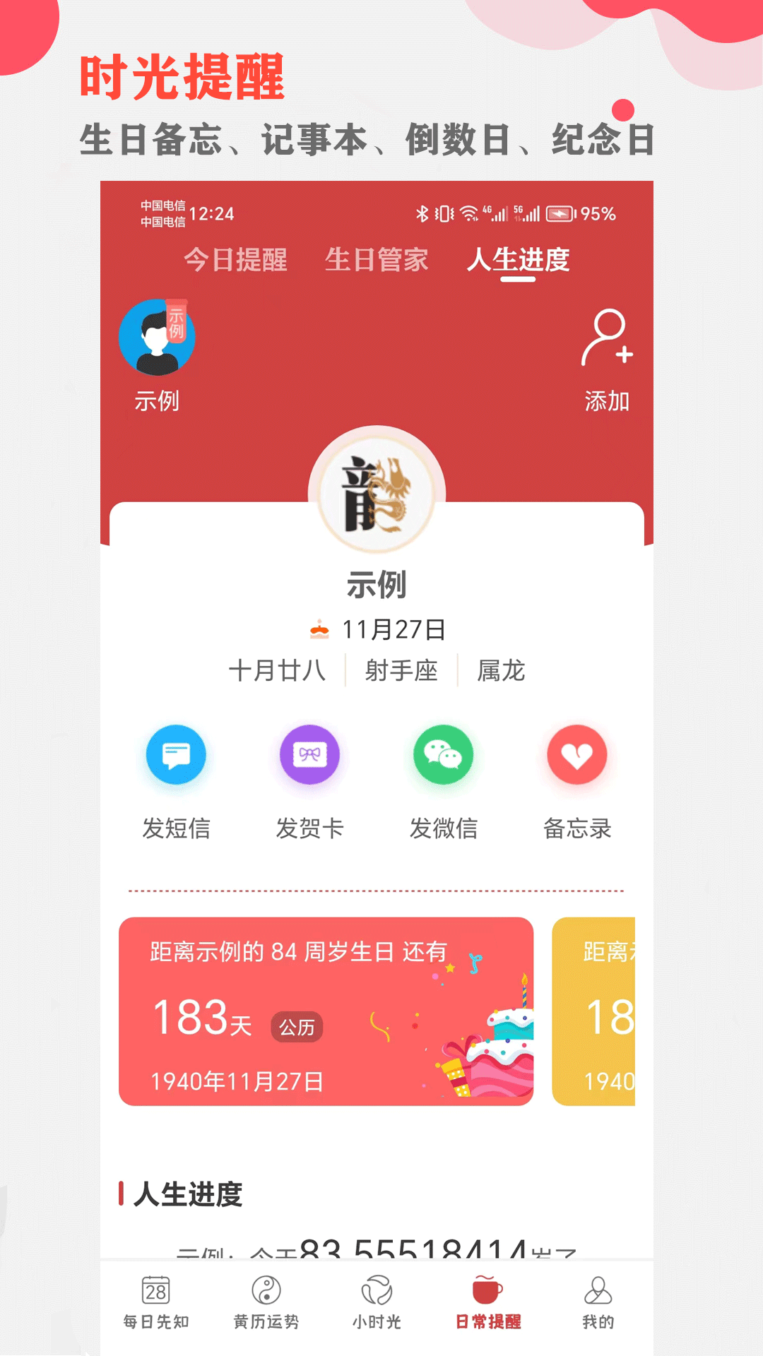 365小时光3