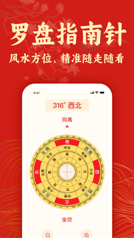 极简万年历2