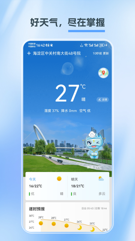 江苏天气1