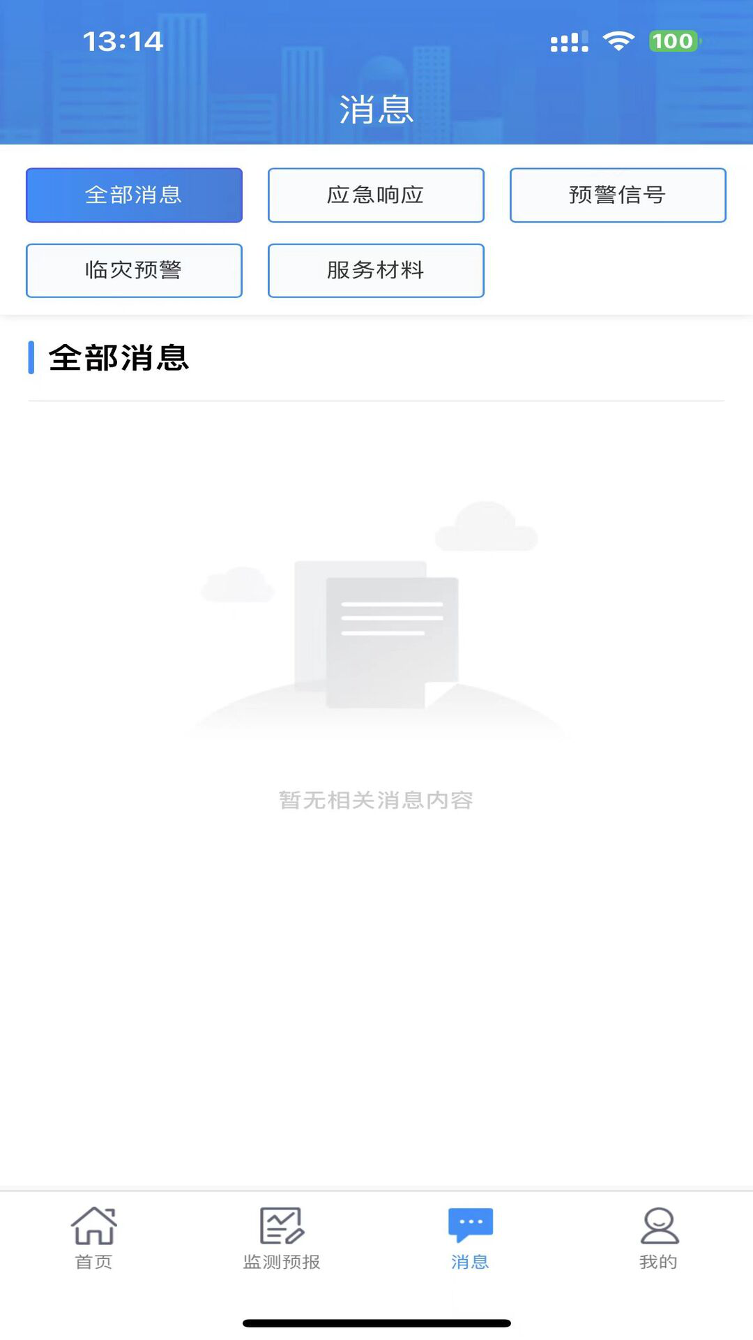 湖南天气2