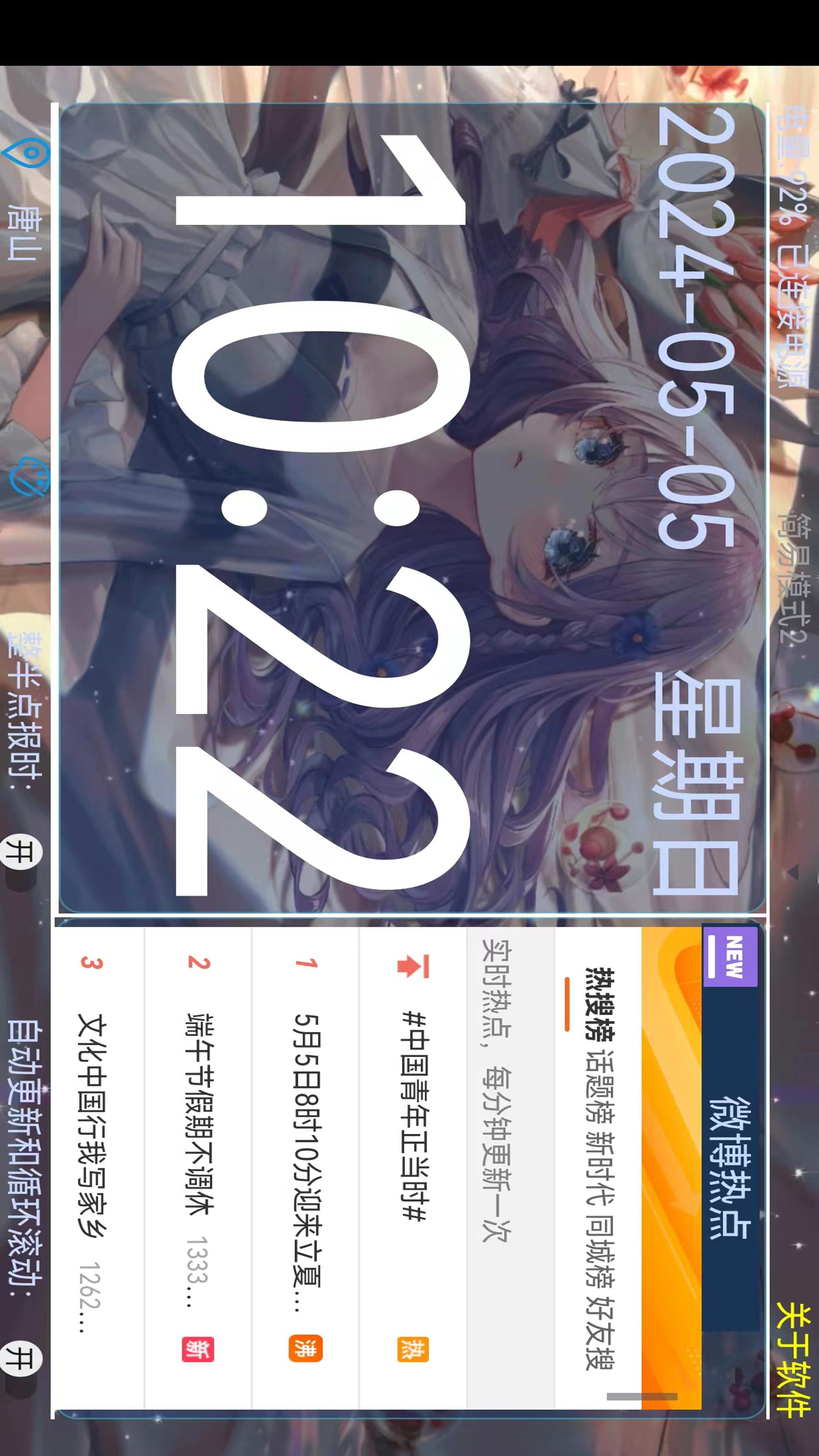 桌面台历1