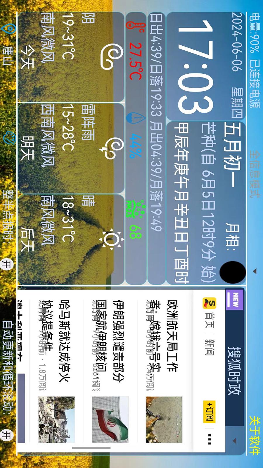 桌面台历5