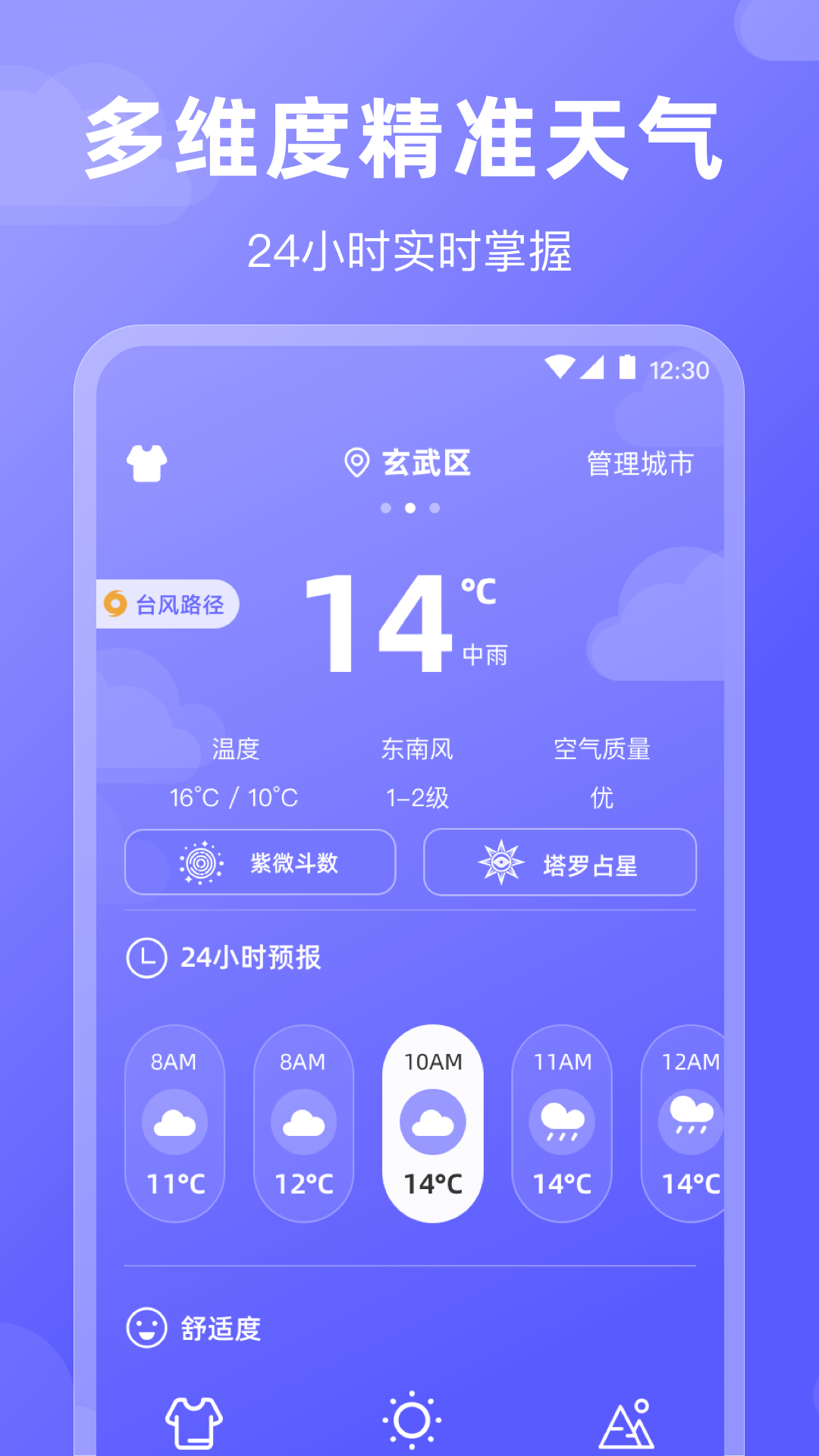 好运日历2