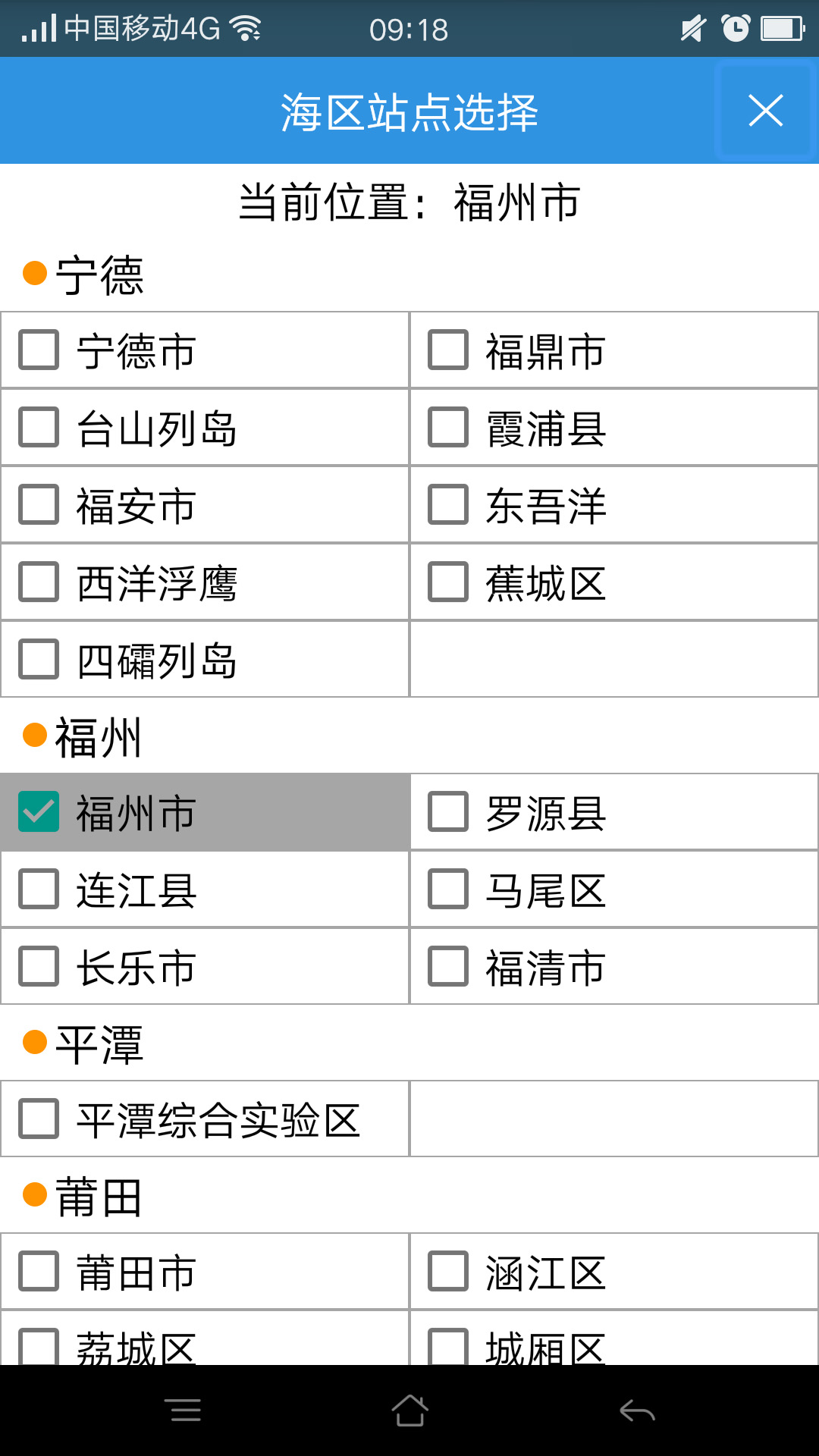福建海洋预报3