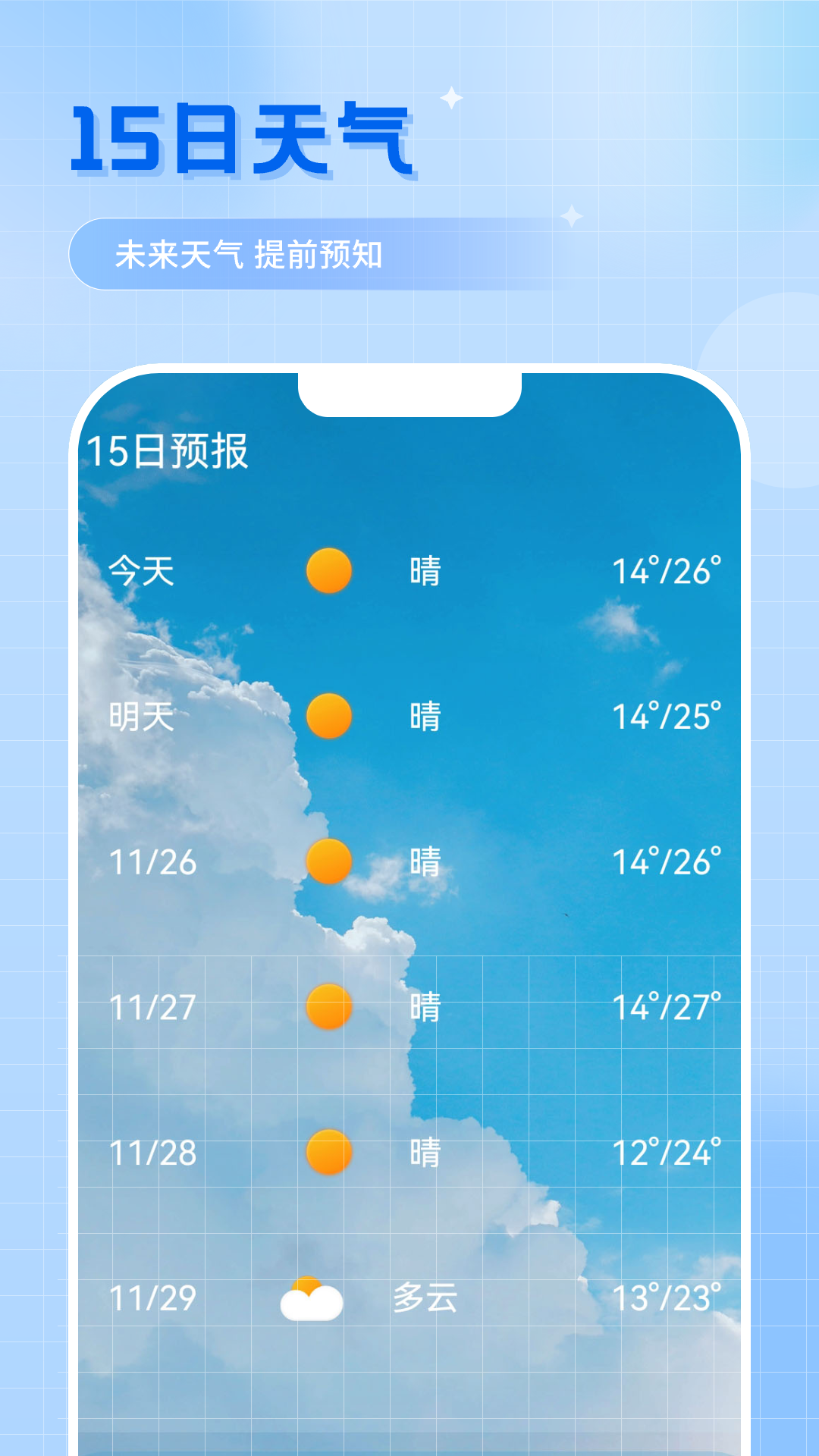 气象雷达实时天气1