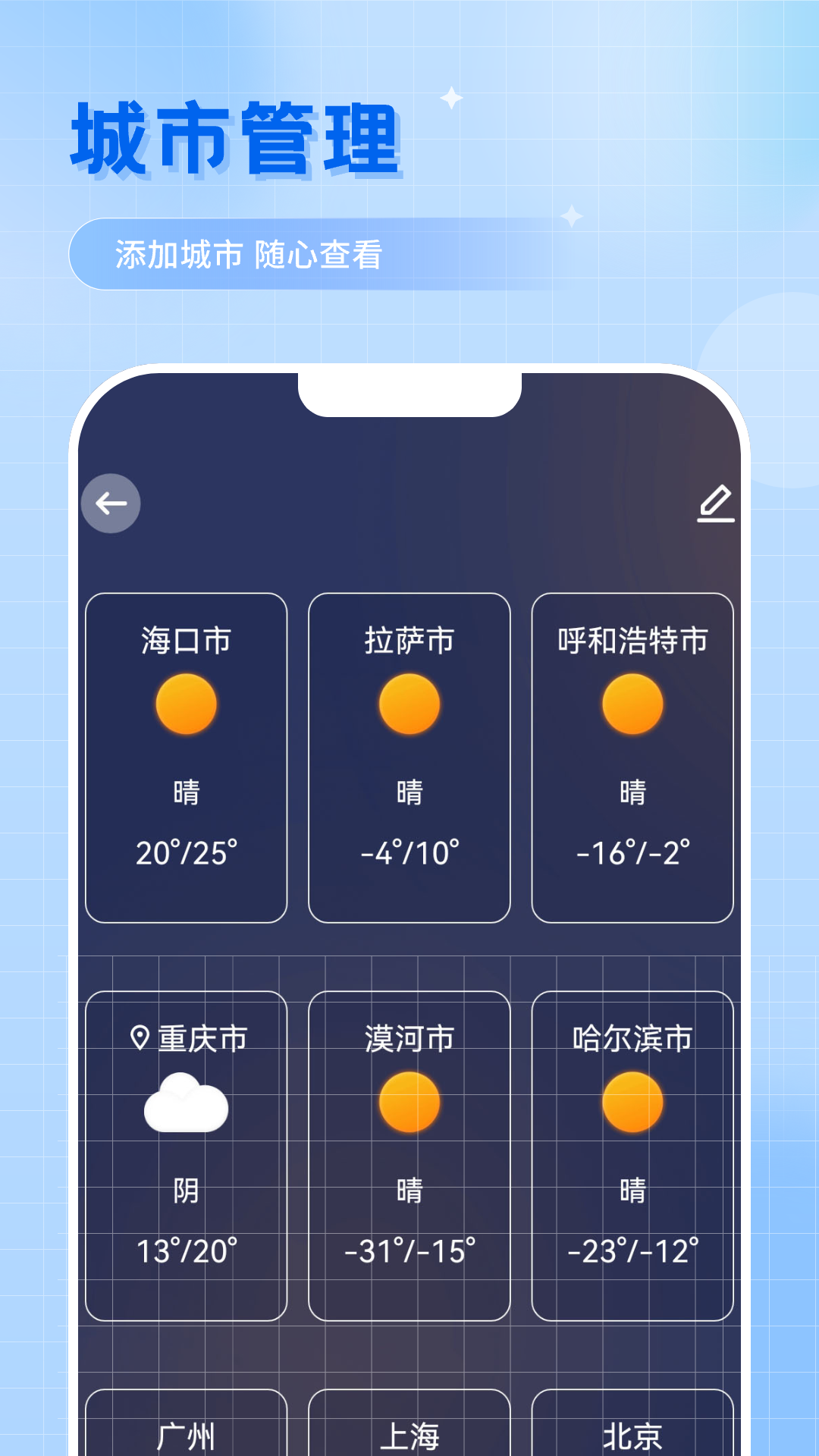 气象雷达实时天气3