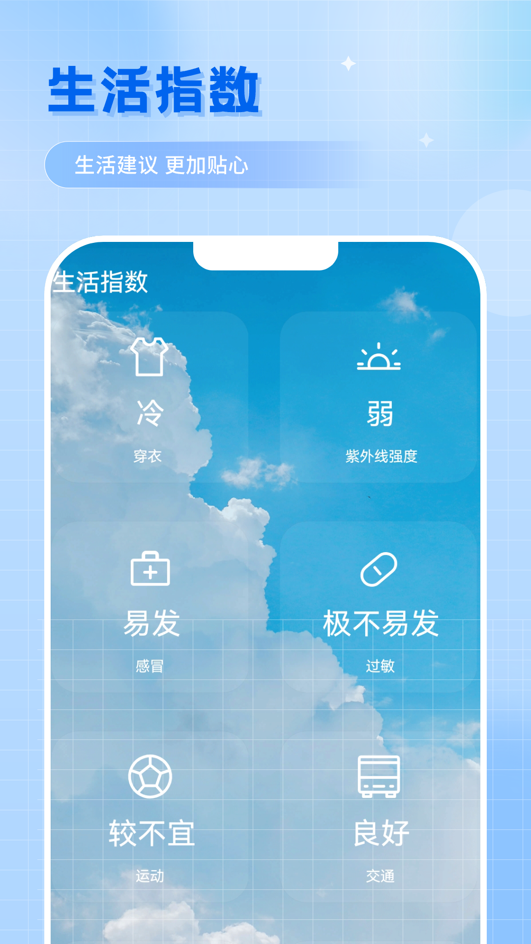 气象雷达实时天气2