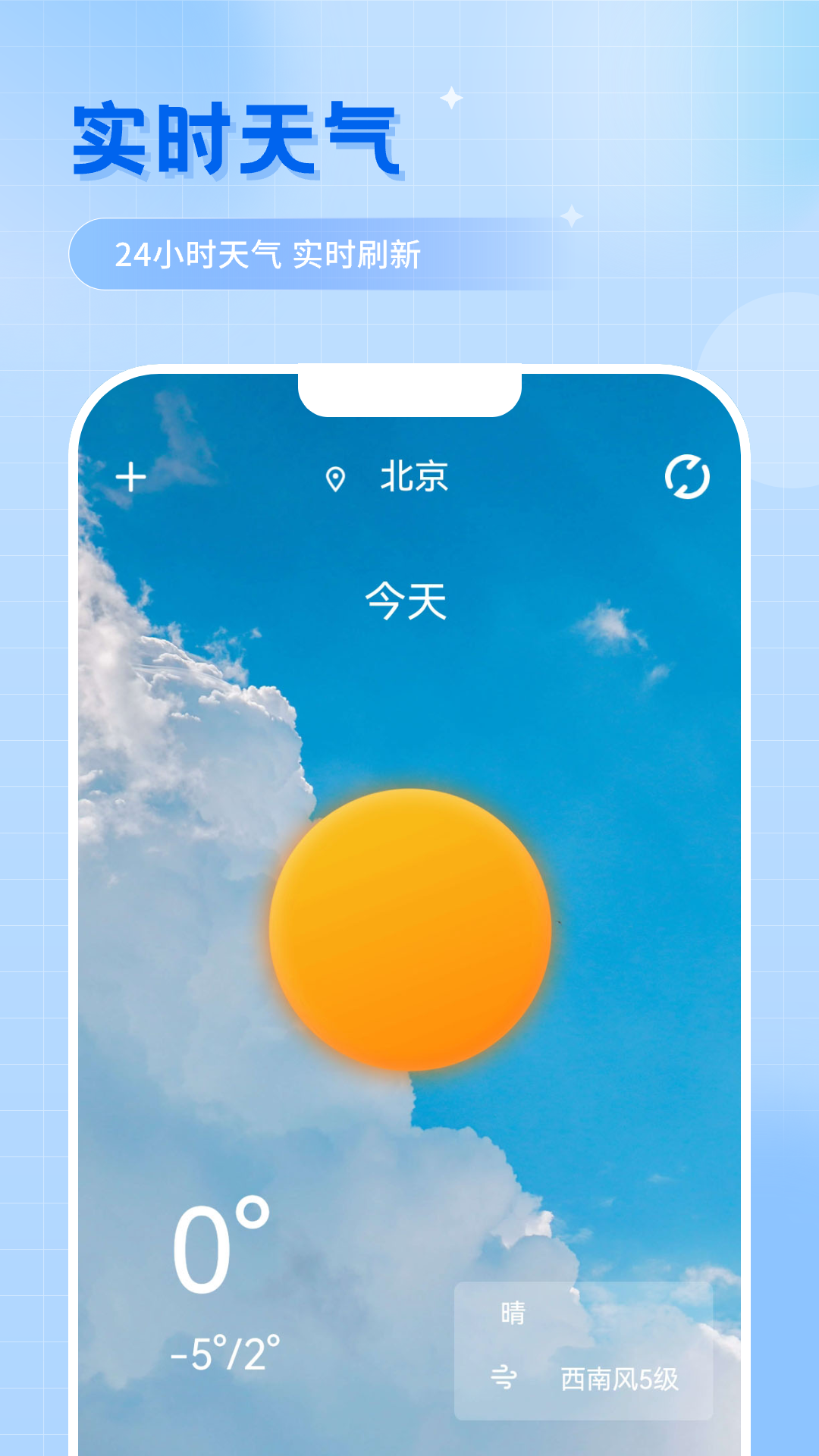 气象雷达实时天气4