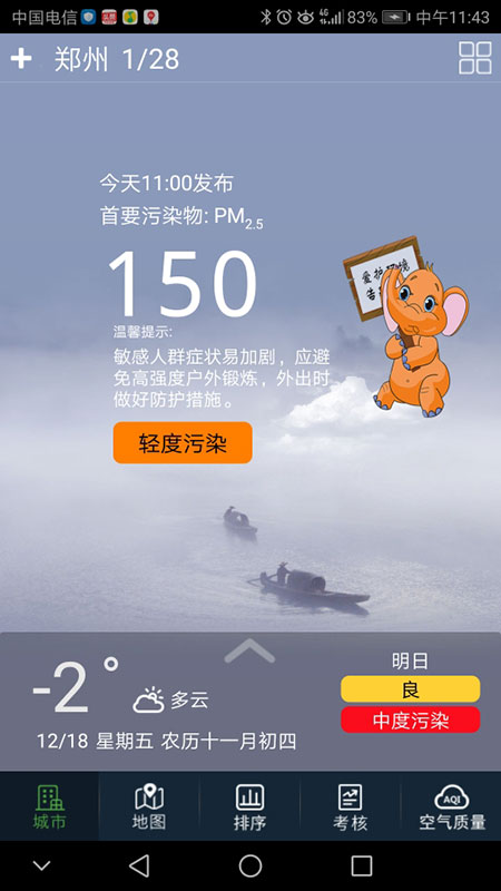 河南省空气质量3