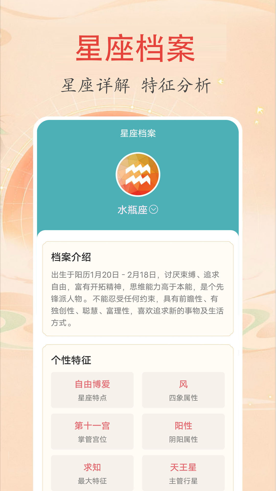 时光万年历4