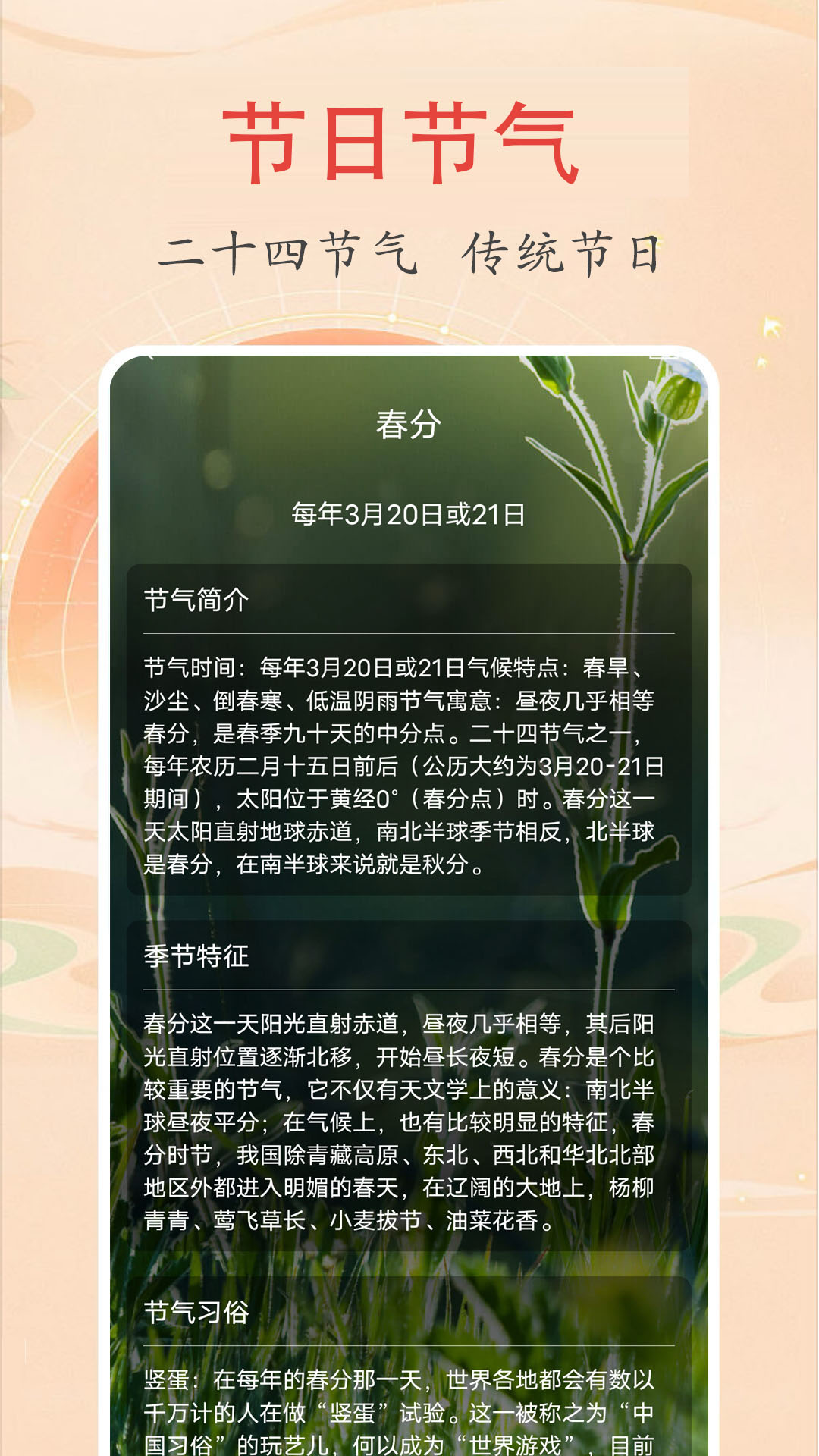 时光万年历3