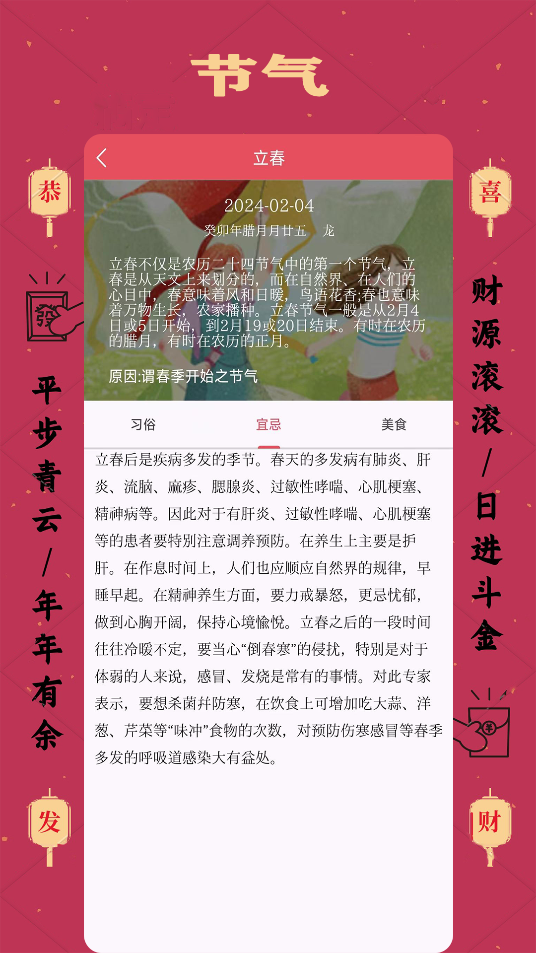 财神到家3