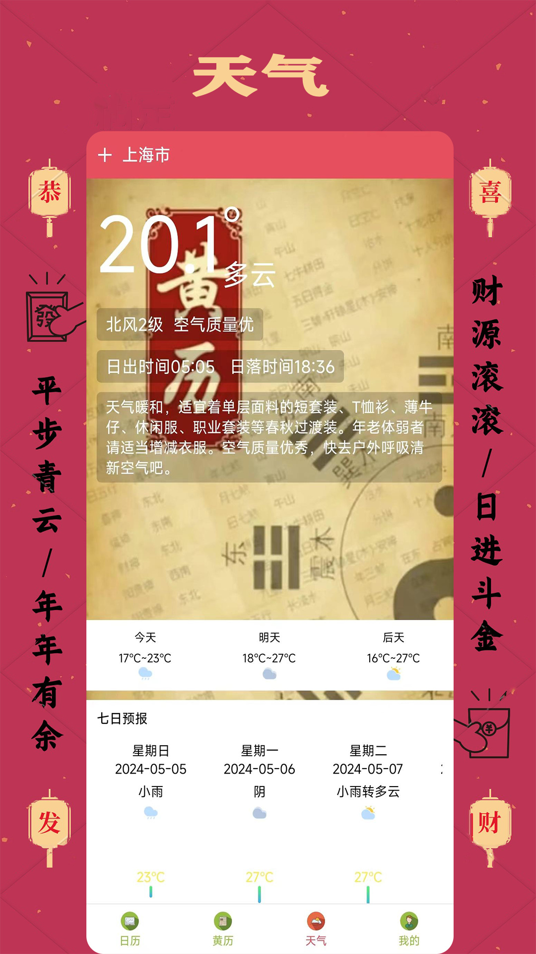 财神到家2