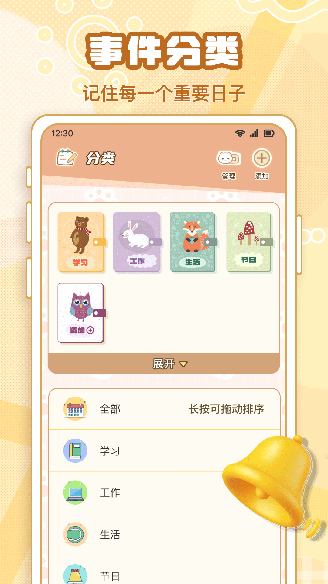 倒计时DaysMat1