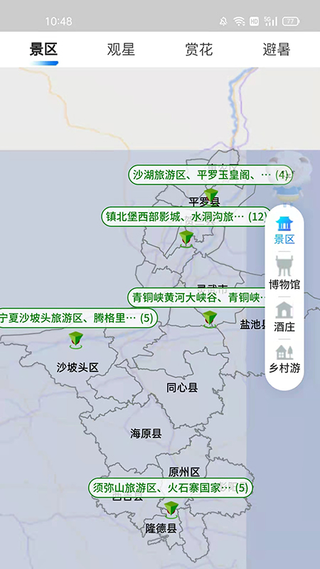 宁夏智慧气象3
