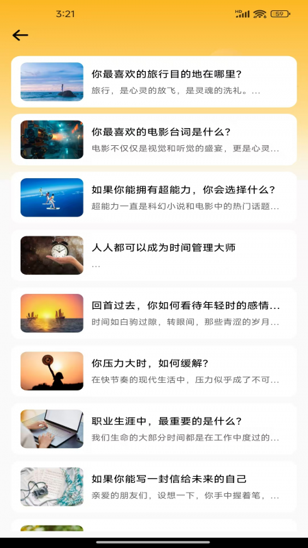 时运老黄历1