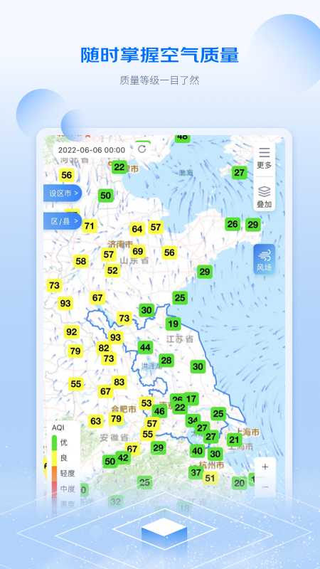 江苏空气质量1