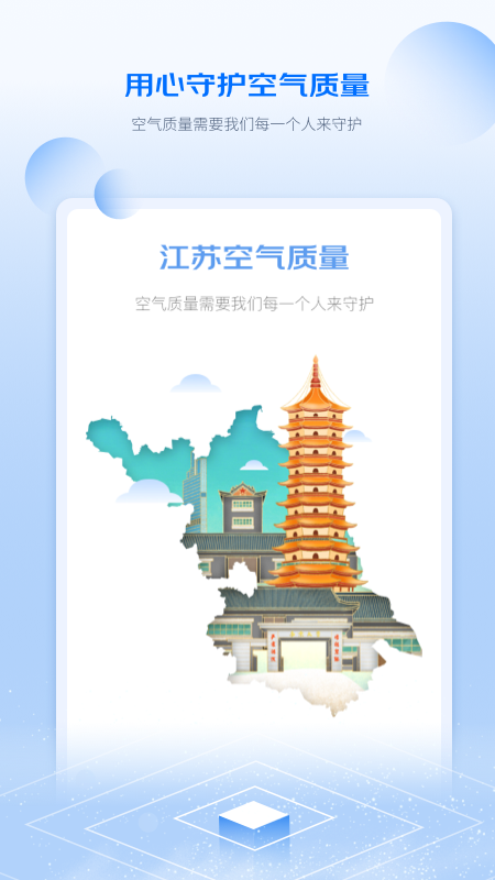 江苏空气质量3