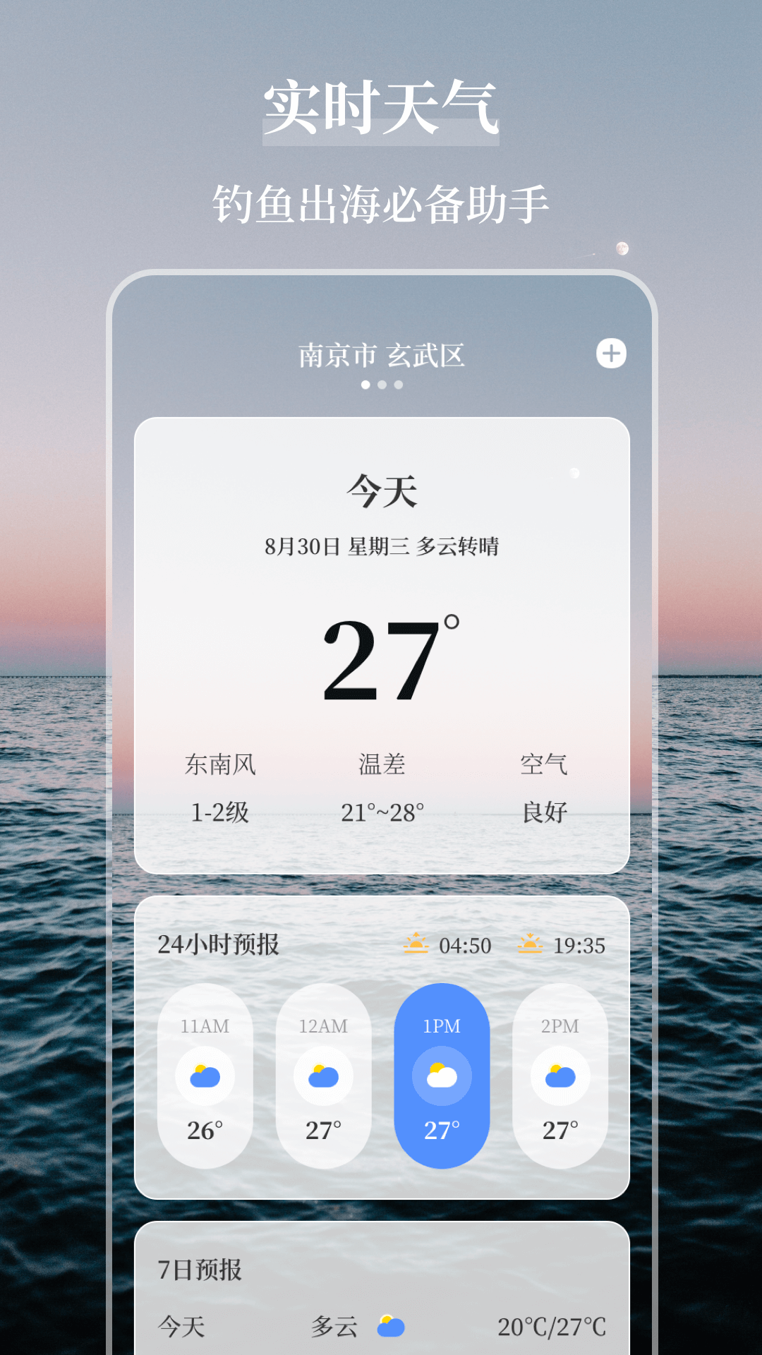 海洋天气通3
