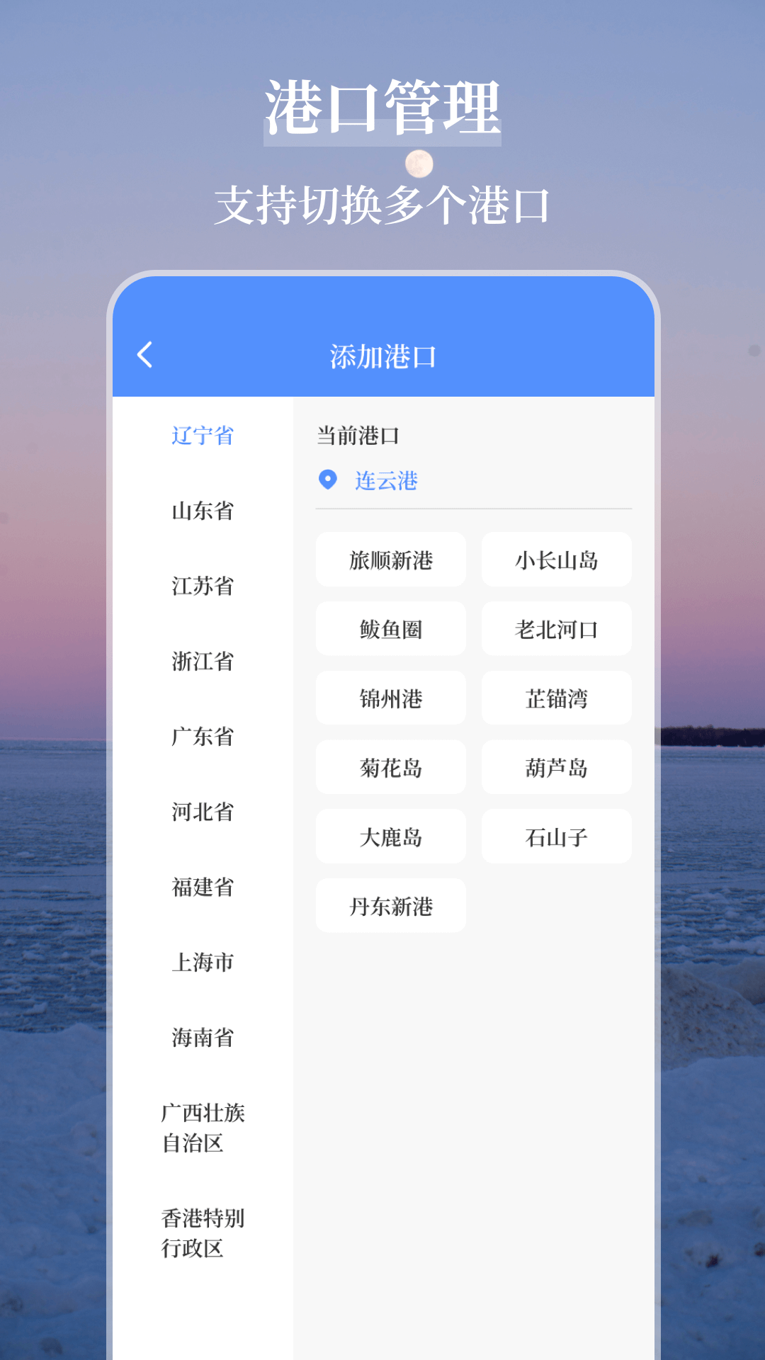 海洋天气通1