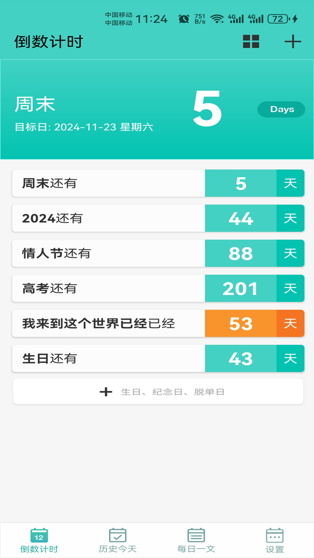 正点倒数1
