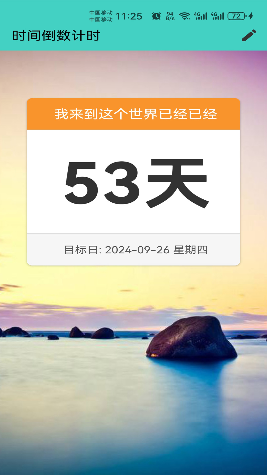 正点倒数3