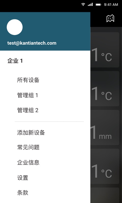 司博天气1