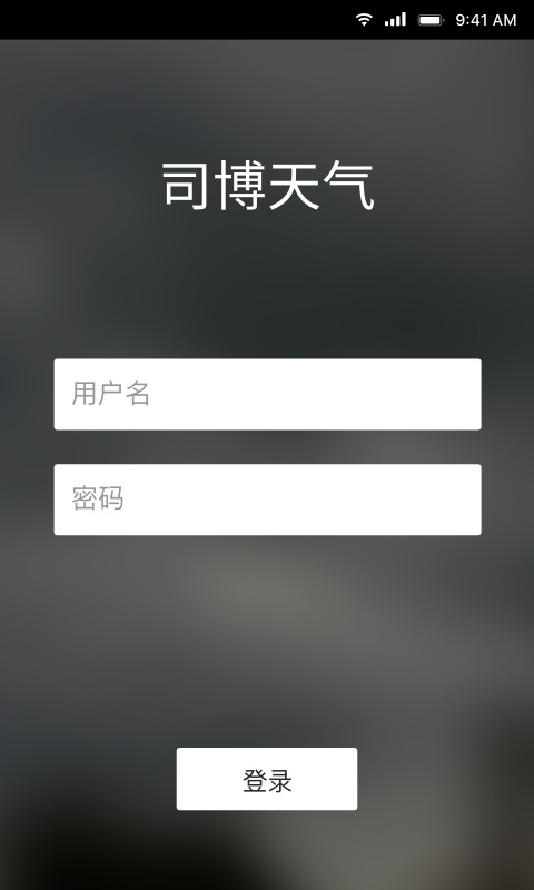 司博天气5