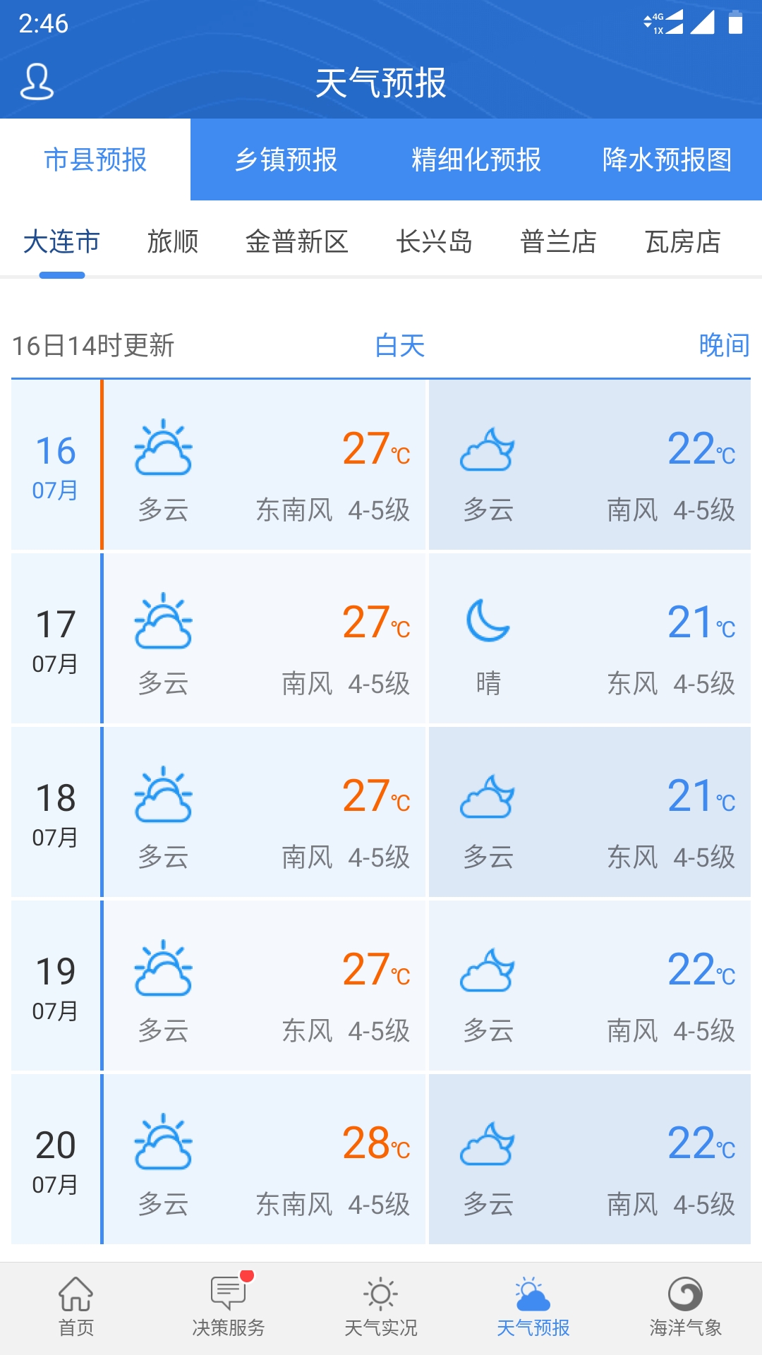 大连气象2