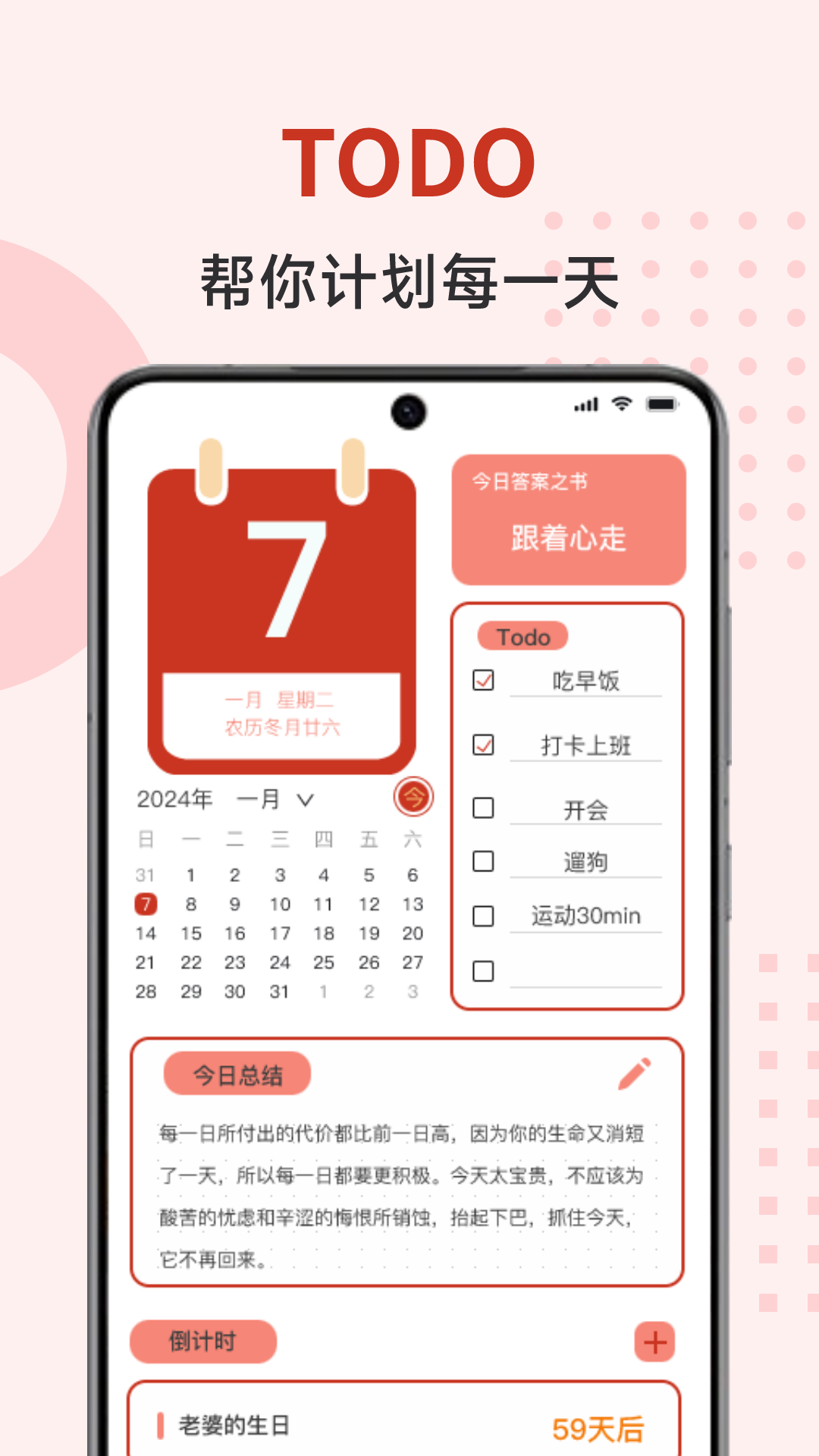 择吉万年历2