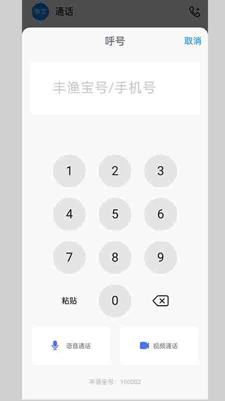 丰渔宝1