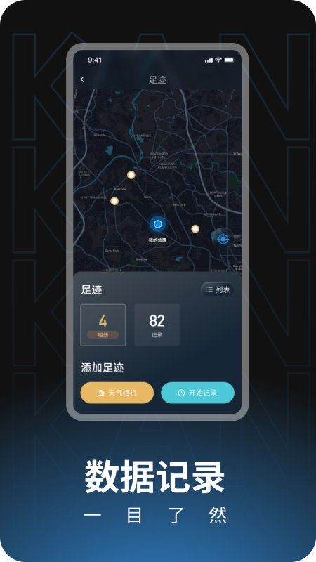 瞰天气3
