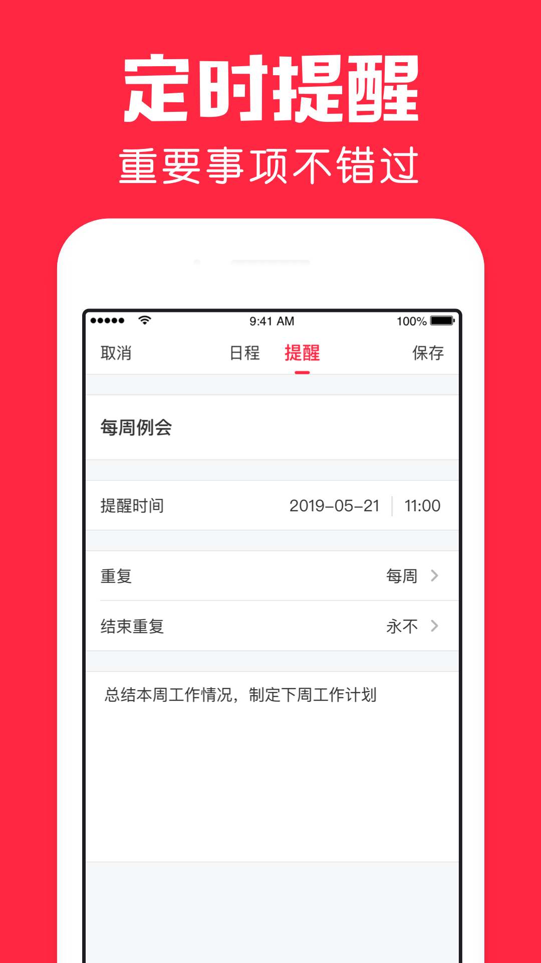 鲨鱼日历1