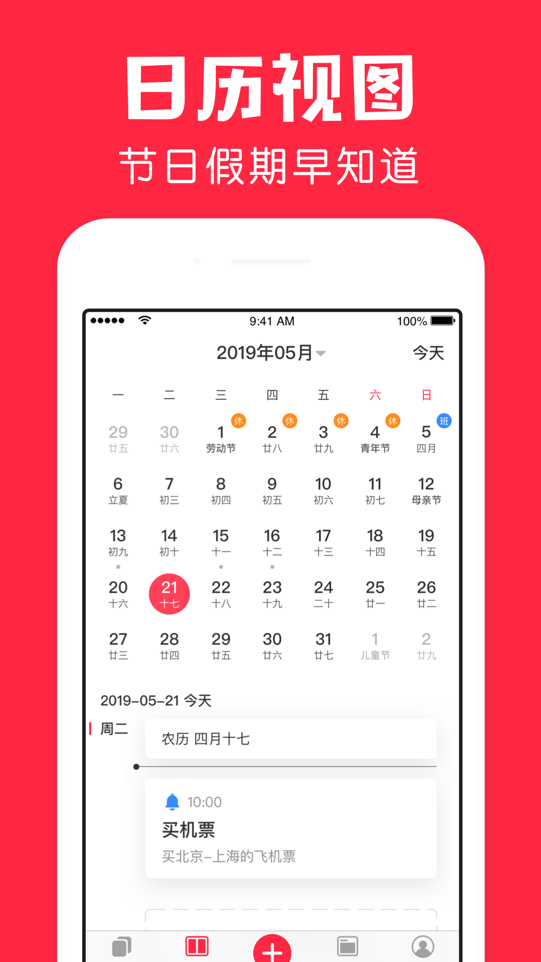 鲨鱼日历2