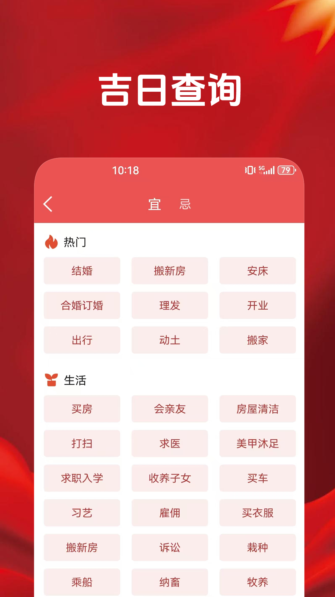 当代万年历2