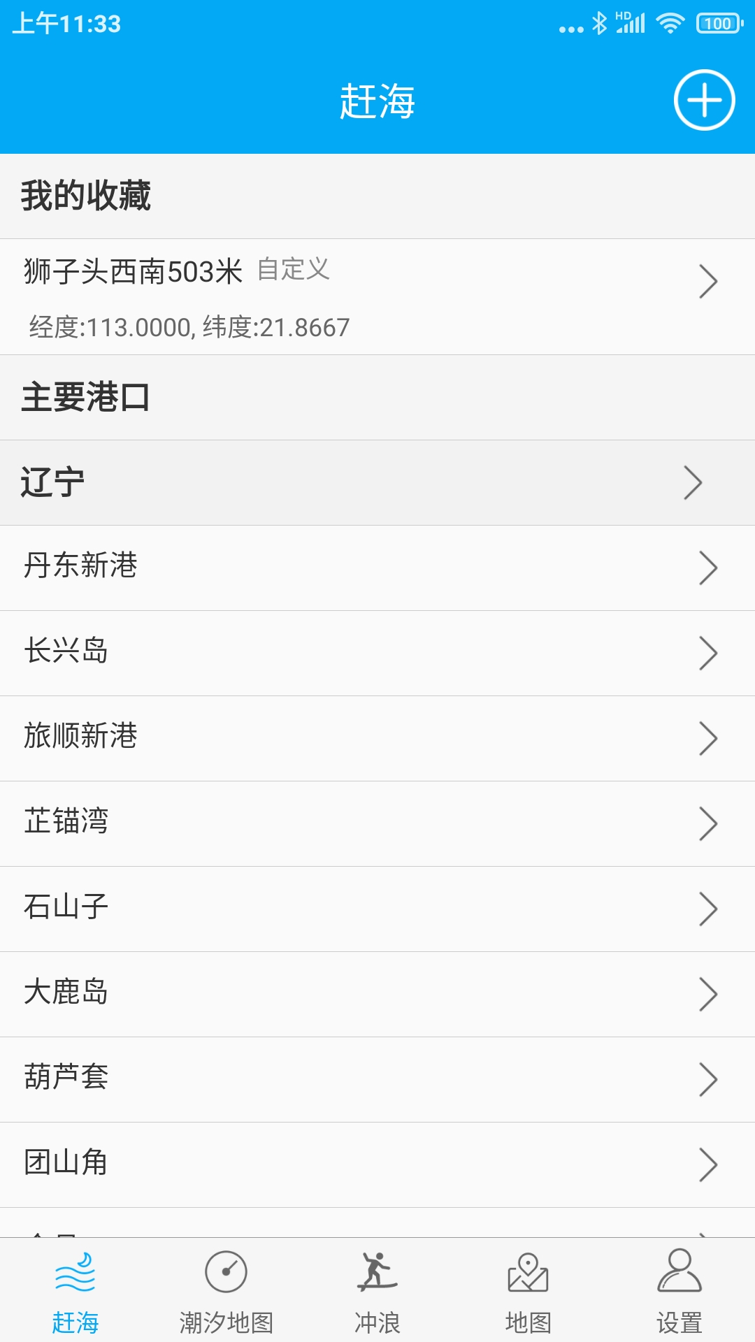 月相潮汐表5