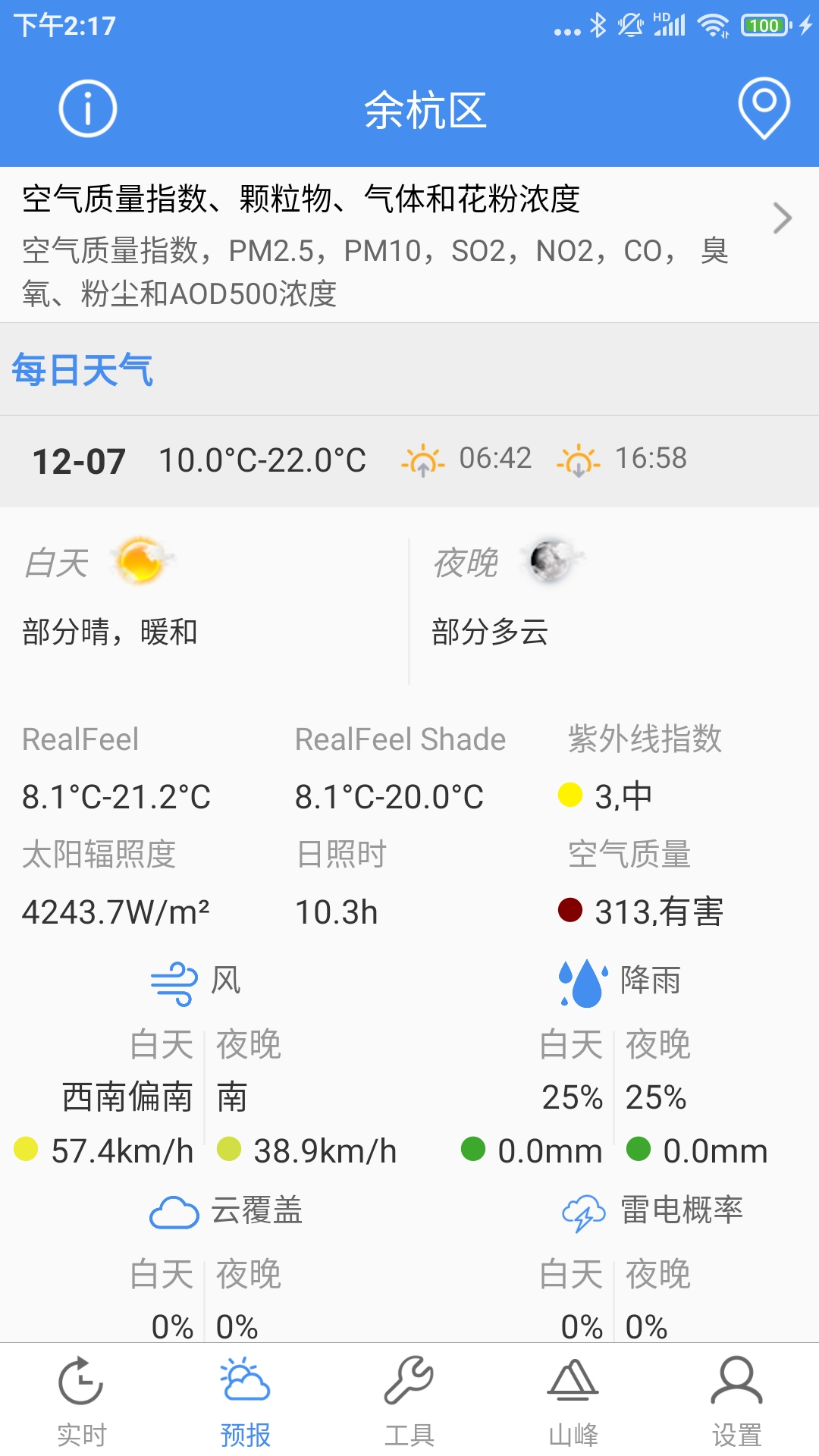 气象计算2