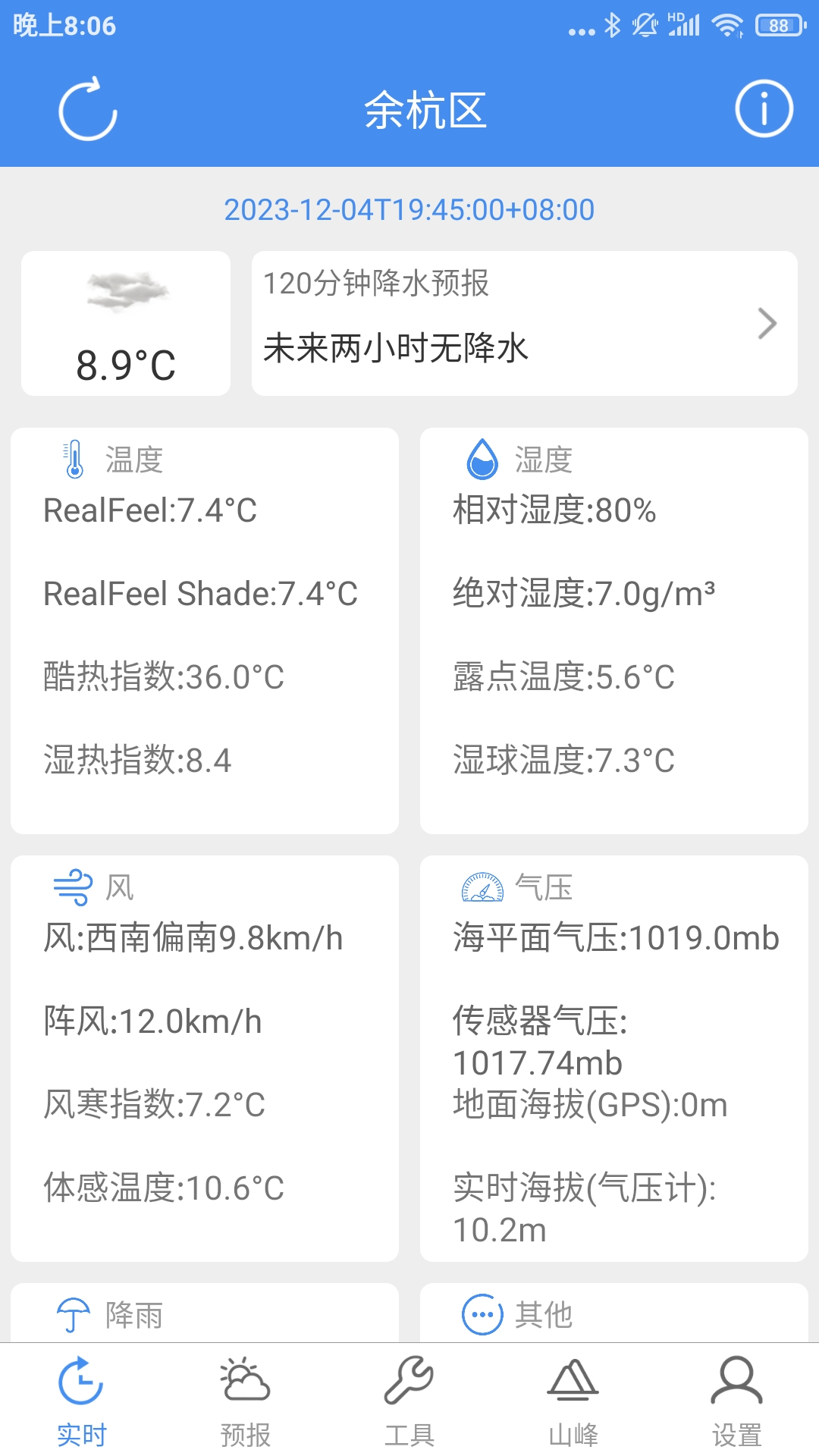 气象计算5