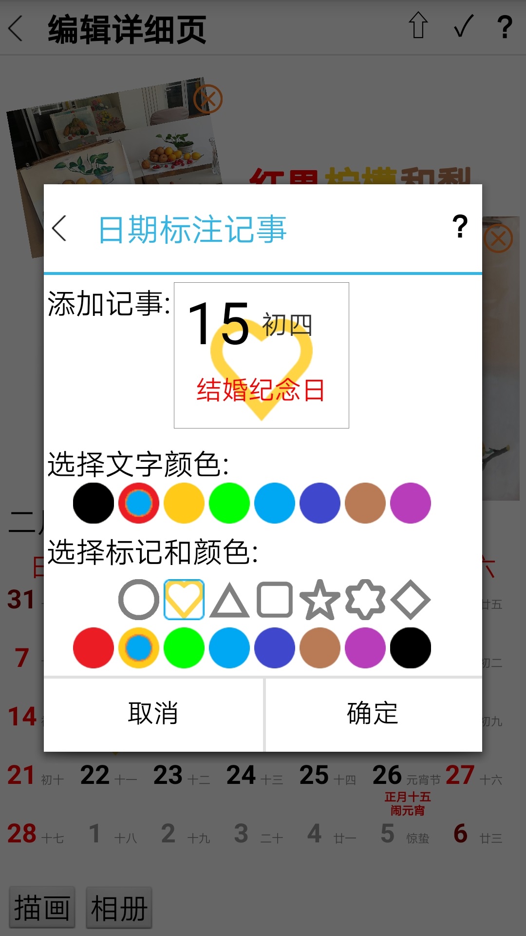 自制日历4