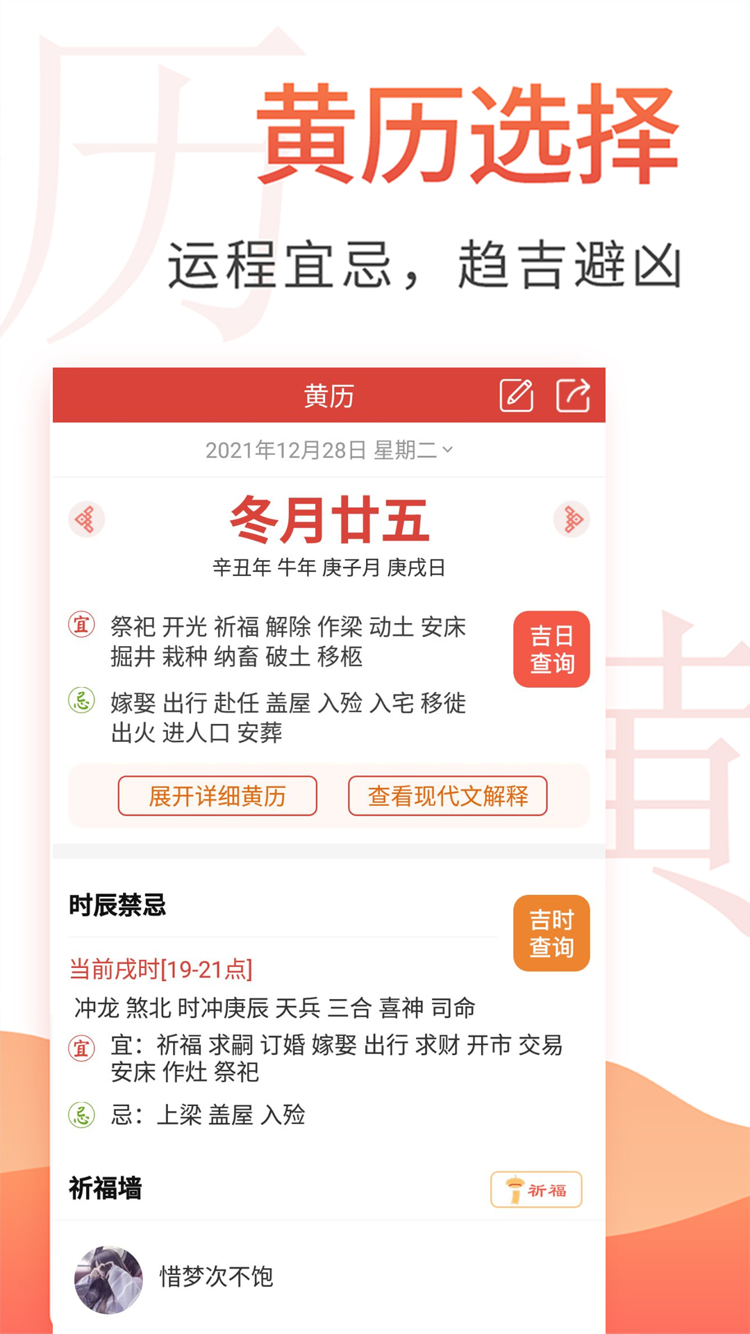 云朵万年历日历1