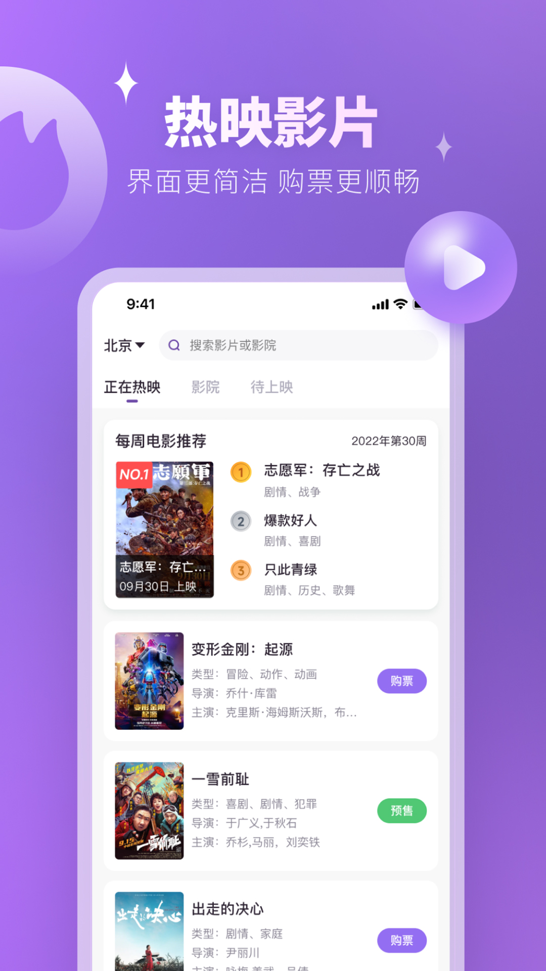 E票电影2