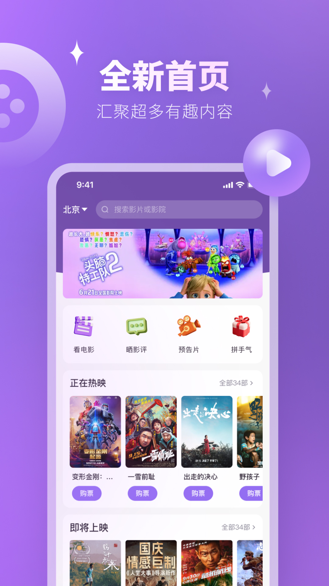E票电影4