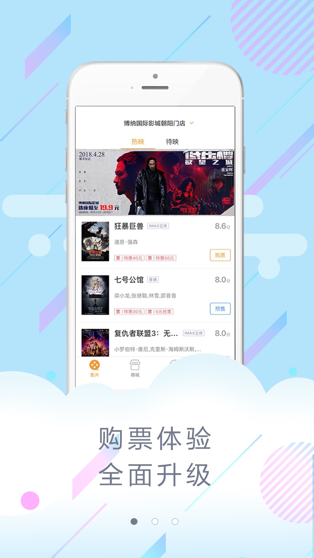 博纳影城3
